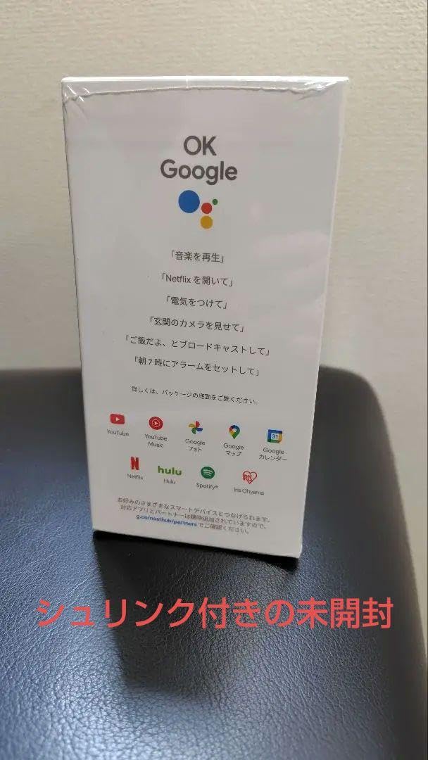 Amazon.co.jp: 未開封 Nest Hub (第2世代) シュリンク付き
